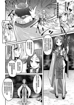 Page 8 of Youko Inmon Kitan 5