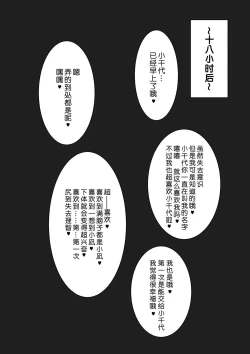 Page 23 of Onahole After School