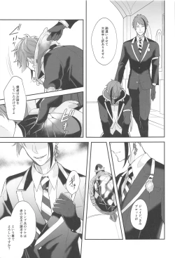 Page 16 of Boku no Floyd