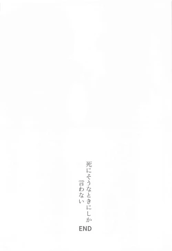 Page 27 of Mezameru Aka