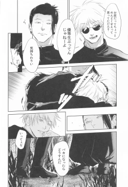 Page 5 of Mezameru Aka