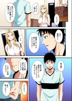 Page 102 of Gal Mama to Pakopako SEX ~ Hitozuma no Chouzetsu Tech ni Majiiki Zecchou! Ch. 24-35