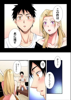 Page 137 of Gal Mama to Pakopako SEX ~ Hitozuma no Chouzetsu Tech ni Majiiki Zecchou! Ch. 24-35