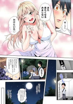 Page 199 of Gal Mama to Pakopako SEX ~ Hitozuma no Chouzetsu Tech ni Majiiki Zecchou! Ch. 24-35