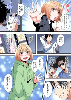 Page 228 of Gal Mama to Pakopako SEX ~ Hitozuma no Chouzetsu Tech ni Majiiki Zecchou! Ch. 24-35