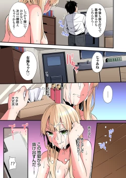 Page 270 of Gal Mama to Pakopako SEX ~ Hitozuma no Chouzetsu Tech ni Majiiki Zecchou! Ch. 24-35