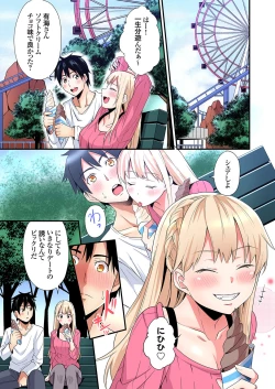 Page 271 of Gal Mama to Pakopako SEX ~ Hitozuma no Chouzetsu Tech ni Majiiki Zecchou! Ch. 24-35