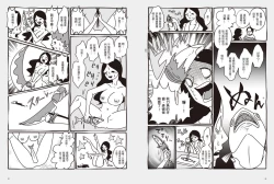 Page 22 of 我當AV女優的那些年 1