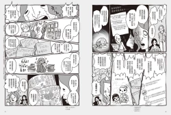 Page 27 of 我當AV女優的那些年 1