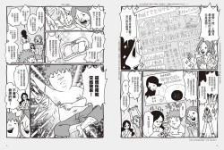 Page 28 of 我當AV女優的那些年 1