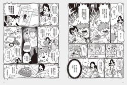 Page 36 of 我當AV女優的那些年 1