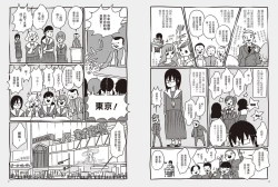 Page 46 of 我當AV女優的那些年 1