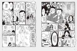 Page 51 of 我當AV女優的那些年 1