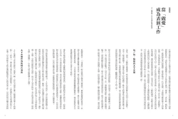 Page 5 of 我當AV女優的那些年 1