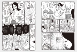 Page 60 of 我當AV女優的那些年 1