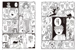 Page 76 of 我當AV女優的那些年 1