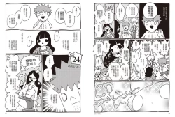 Page 78 of 我當AV女優的那些年 1