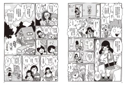 Page 82 of 我當AV女優的那些年 1