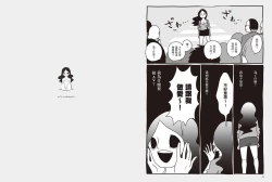 Page 87 of 我當AV女優的那些年 1