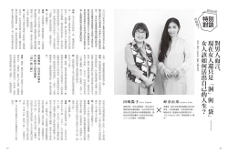 Page 88 of 我當AV女優的那些年 1