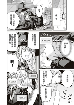 Page 19 of Muramura MAX !| 興奮度MAX！