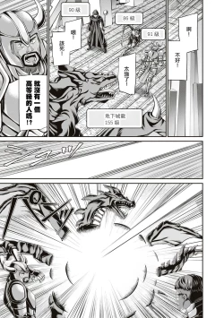 Page 24 of Muramura MAX !| 興奮度MAX！