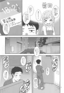 Page 6 of Kugutsu Mawashi