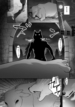 Page 6 of Reventlow-jou no Joukou Jikenbo Ch. 1