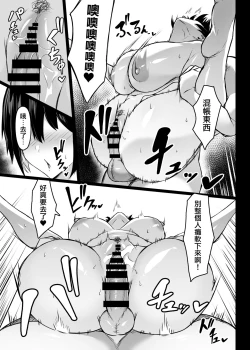 Page 24 of Miwaku no Dekachichi | 性感巨乳魅力四射