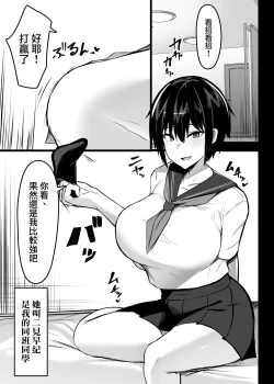 Page 2 of Miwaku no Dekachichi | 性感巨乳魅力四射