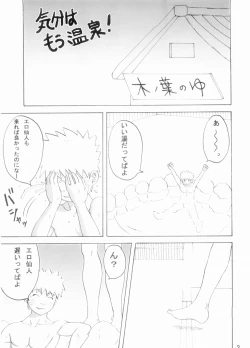 Page 4 of Kibun wa mou Onsen