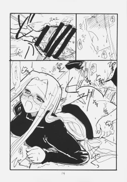 Page 18 of Owabi no Shirushi