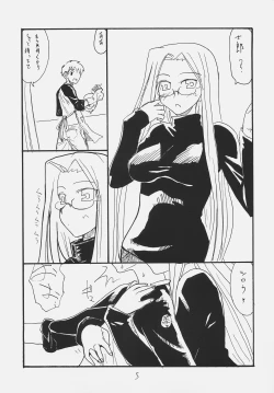 Page 4 of Owabi no Shirushi