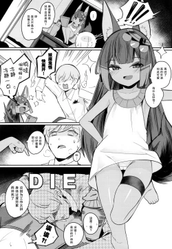Page 6 of Anubis no Ero Shisha Shinpan - She is the oldest FBI in human history and will find souls who have erotic thoughts about loli | 阿努比斯的色色死者审判