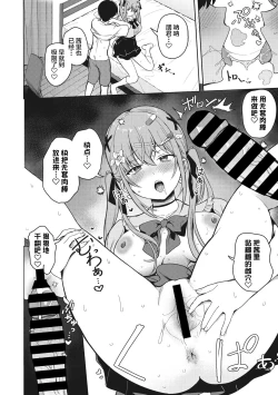 Page 18 of Motto! Best Match Mine Girl