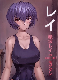 Page 1 of Rei Ayanami Rei