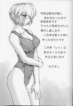 Page 31 of Rei Ayanami Rei