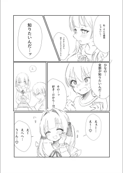 Page 10 of Mitsu no Houkoku - Netorare Maso da to Bare de wa Ikenai noni Kanojo no Seitaiken o Kiku no ga Tomerarenai Boku