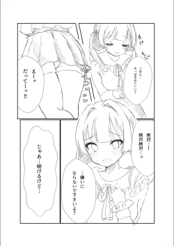 Page 14 of Mitsu no Houkoku - Netorare Maso da to Bare de wa Ikenai noni Kanojo no Seitaiken o Kiku no ga Tomerarenai Boku