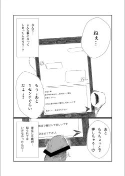 Page 1 of Mitsu no Houkoku - Netorare Maso da to Bare de wa Ikenai noni Kanojo no Seitaiken o Kiku no ga Tomerarenai Boku