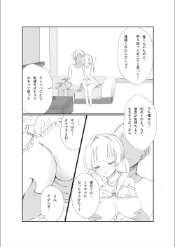 Page 20 of Mitsu no Houkoku - Netorare Maso da to Bare de wa Ikenai noni Kanojo no Seitaiken o Kiku no ga Tomerarenai Boku