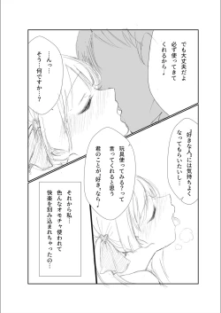 Page 25 of Mitsu no Houkoku - Netorare Maso da to Bare de wa Ikenai noni Kanojo no Seitaiken o Kiku no ga Tomerarenai Boku