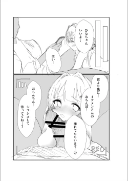 Page 27 of Mitsu no Houkoku - Netorare Maso da to Bare de wa Ikenai noni Kanojo no Seitaiken o Kiku no ga Tomerarenai Boku