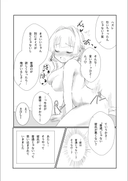 Page 34 of Mitsu no Houkoku - Netorare Maso da to Bare de wa Ikenai noni Kanojo no Seitaiken o Kiku no ga Tomerarenai Boku