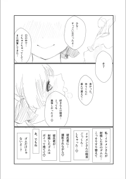 Page 41 of Mitsu no Houkoku - Netorare Maso da to Bare de wa Ikenai noni Kanojo no Seitaiken o Kiku no ga Tomerarenai Boku