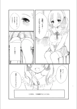 Page 6 of Mitsu no Houkoku - Netorare Maso da to Bare de wa Ikenai noni Kanojo no Seitaiken o Kiku no ga Tomerarenai Boku
