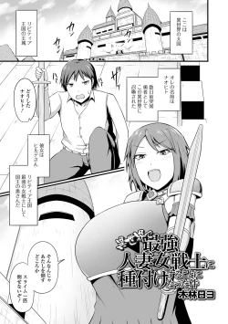 Page 19 of Web Haishin Tensei mo no Anthology Tensei Shitara Kougoushi Chimatta Ken Vol.1
