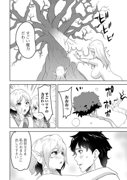 Page 64 of Web Haishin Tensei mo no Anthology Tensei Shitara Kougoushi Chimatta Ken Vol.1