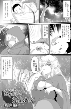 Page 67 of Web Haishin Tensei mo no Anthology Tensei Shitara Kougoushi Chimatta Ken Vol.1