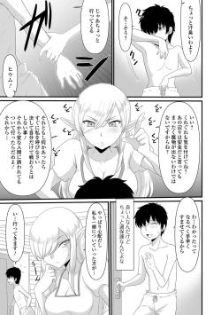 Page 69 of Web Haishin Tensei mo no Anthology Tensei Shitara Kougoushi Chimatta Ken Vol.1